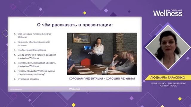 Людмила Тарасенко о своих методах работы