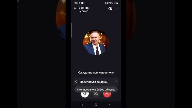 Как позвонить контакту через GemSpace, у  которого не установлен Джем?