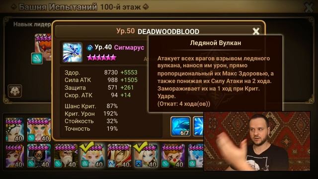 Гайд для новичков: Как пройти башню Normal Summoners war смотреть онлайн