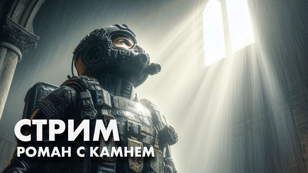 Стрим: MW3 Возрождение смотреть онлайн