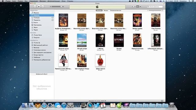 Что такое ITunes. Для чайников.