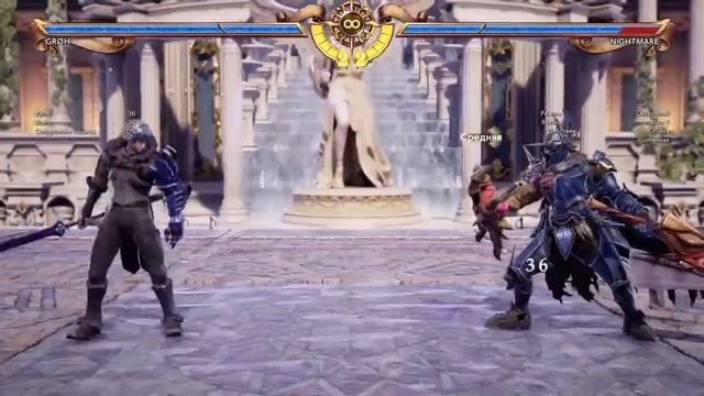 SoulCaliburVI Groh гайд новичкам смотреть онлайн