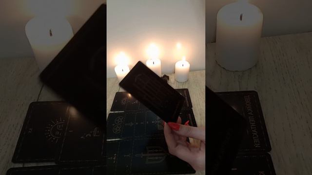 🔥ДУМАЕТ ЛИ МУЖЧИНА О ВАС СЕЙЧАС🤔☝💯💜👫💜 смотреть онлайн