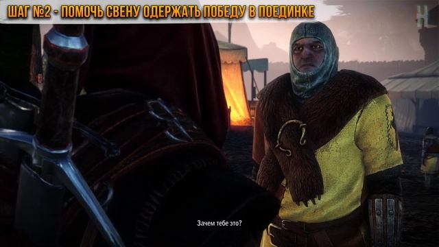 Достижения Ведьмак 2: Убийцы королей - Гладиатор смотреть онлайн
