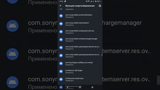 Включение принудительной работы приложений в фоновом режиме на Sony Xperia с Android 10 смотреть онлайн