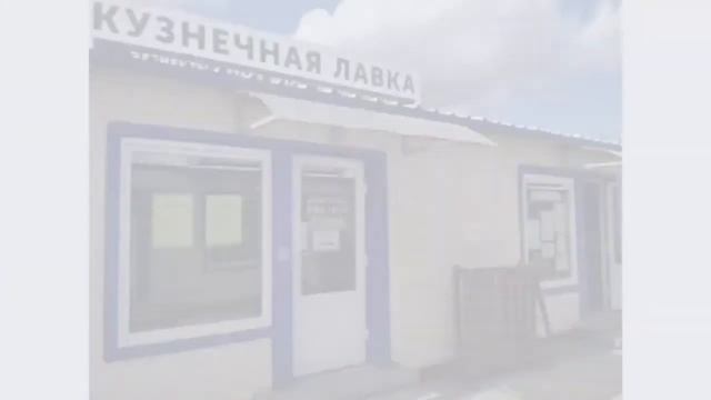 Как попасть в наш фирменный магазин кованых изделий "ТВЕН" смотреть онлайн