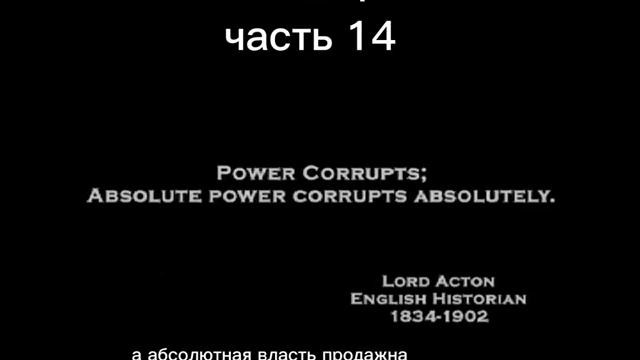 кто правит миром смотреть онлайн