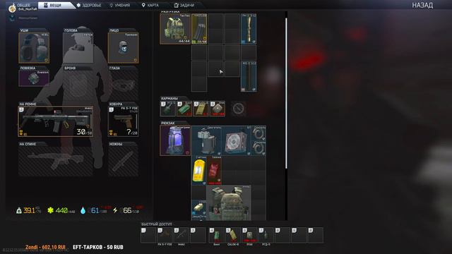 Escape from Tarkov / 18+ смотреть онлайн