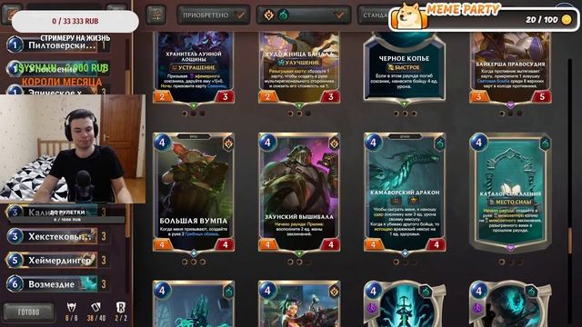 Завтра новый гайд на !boosty. Legends of Runeterra. смотреть онлайн