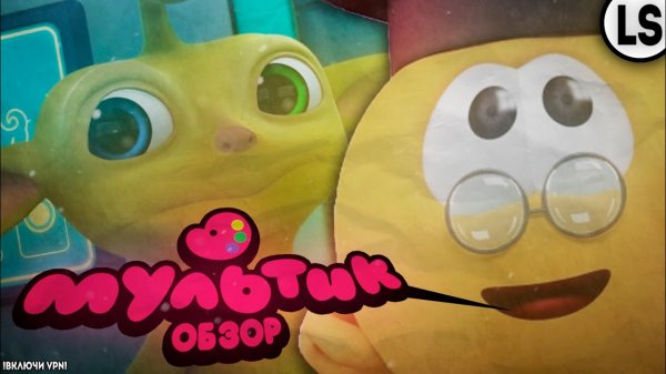 «Мультик» - ОБЗОР ТЕЛЕКАНАЛА _ ЧТО ЗА КАНАЛ.