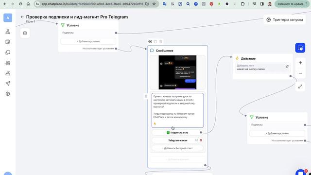 Как собрать Telegram-бота. Инструкция. ChatPlace №1 сервис создания чат-ботов смотреть онлайн