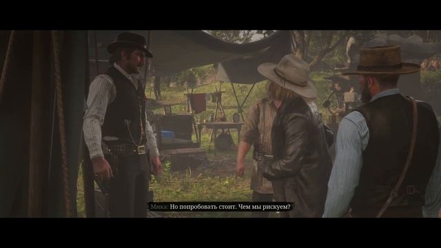 Прохождение RDR 2, часть 10 смотреть онлайн
