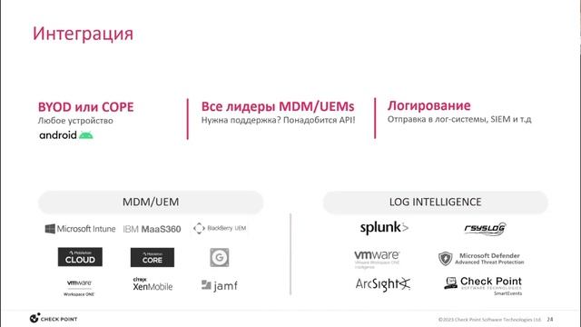 Quantum SASE! Обновление портфолио Check Point после покупки Perimeter 81