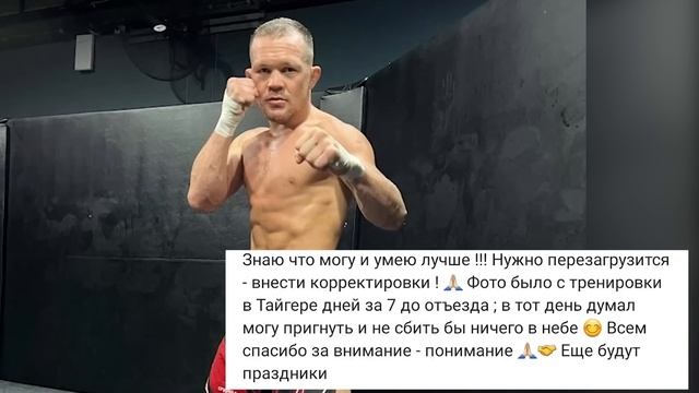 Больно и досадно! Петр Ян первые слова после боя против Двалишвили / Реакция Даны Уайта смотреть онлайн