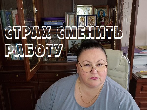 ПСИХОЛОГ СОВЕТУЕТ