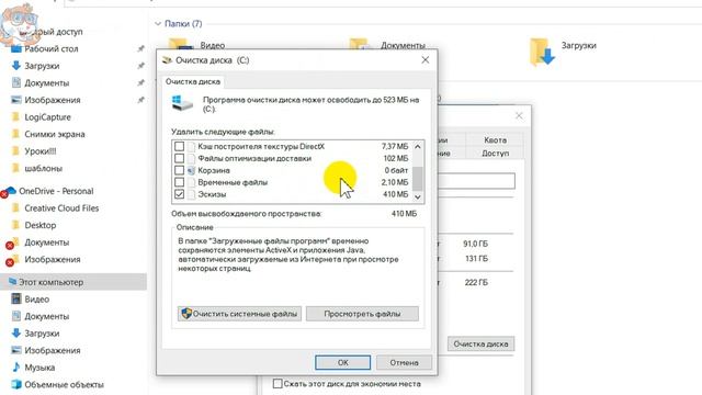 Как Очистить Диск C от Мусора Обновлений Windows без Программ / Как Почистить Диск С на Компьютере
