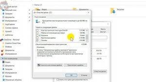 Как Очистить Диск C от Мусора Обновлений Windows без Программ / Как Почистить Диск С на Компьютере