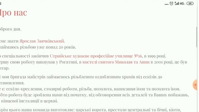 Іконостаси та різьблені оздоблення Україна смотреть онлайн