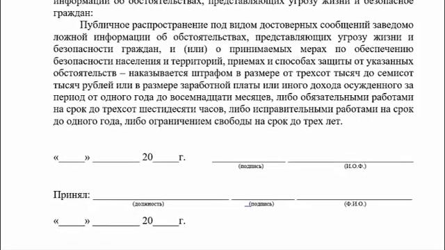 Документ спасающий от незаконных штрафов МВД, АДминистрации, ВРАЧЕЙ! смотреть онлайн