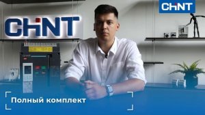 Обзор: воздушные автоматические выключатели.