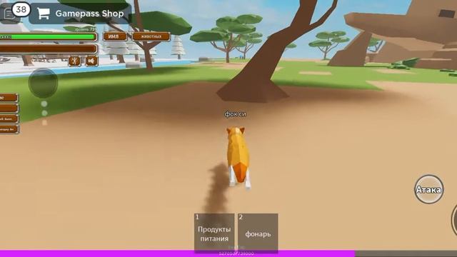 Roblox лисы смотреть онлайн
