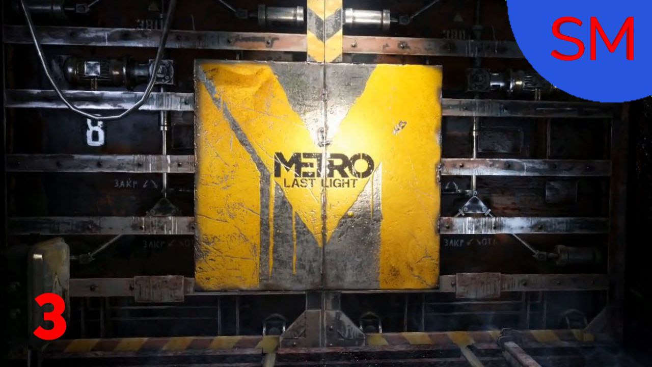 Metro Last Light Redux Прохождение игры Часть 3