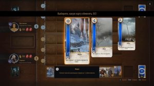 ВЕДЬМАК 3 ▶ Гвинт ▶ Как обыграть кровавого барона(с комментариями)