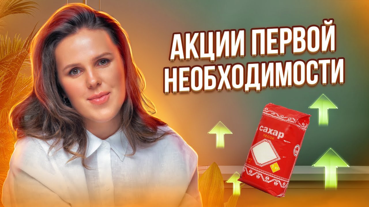 АКЦИИ ПЕРВОЙ НЕОБХОДИМОСТИ смотреть онлайн