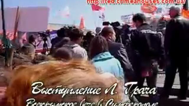 Всекрымское вече, выступление Л. Грача смотреть онлайн