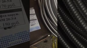 Газовый шланг