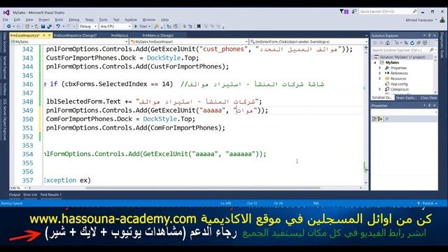 #1216 C# برنامج مبيعات DB Examples C SHARP excel import export سي شارب اكسيل استيراد تصدير смотреть онлайн