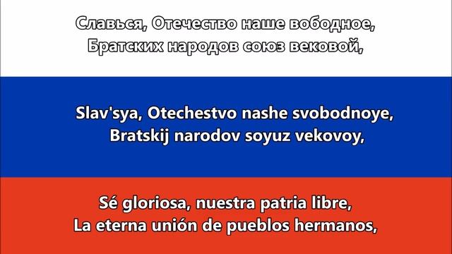 Himno Nacional De RUSIA