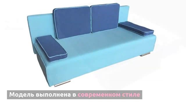 Диван "Олимп-1" ("Доминик") смотреть онлайн