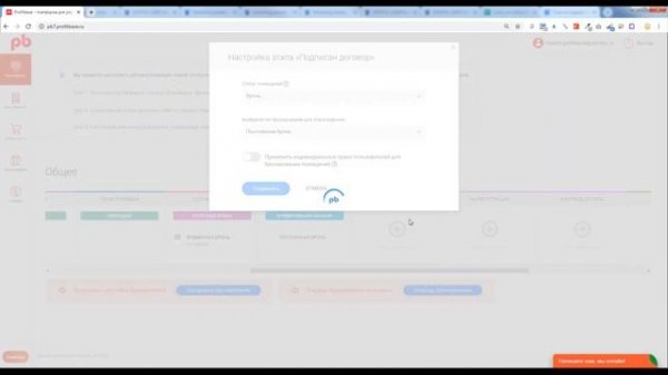 Новые возможности бронирования в Profitbase для CRM