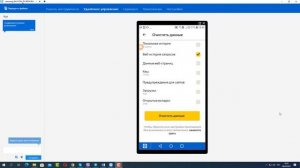 Как очистить историю ЯНДЕКС БРАУЗЕРА с телефона (мобильного приложения)!