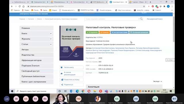  смотреть онлайн
