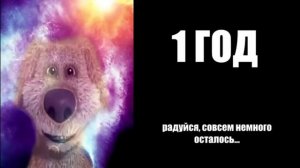 сколько осталось до конца света