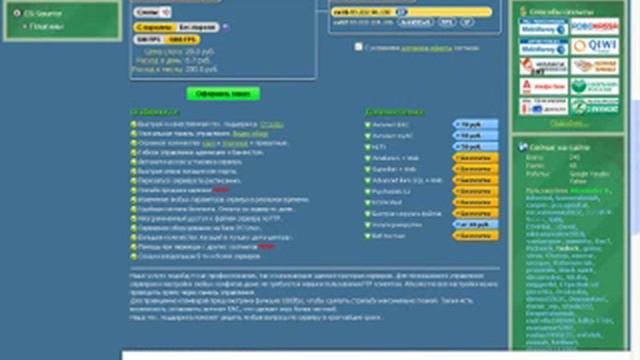 Как создать сервер cs 1.6 на хостинге смотреть онлайн