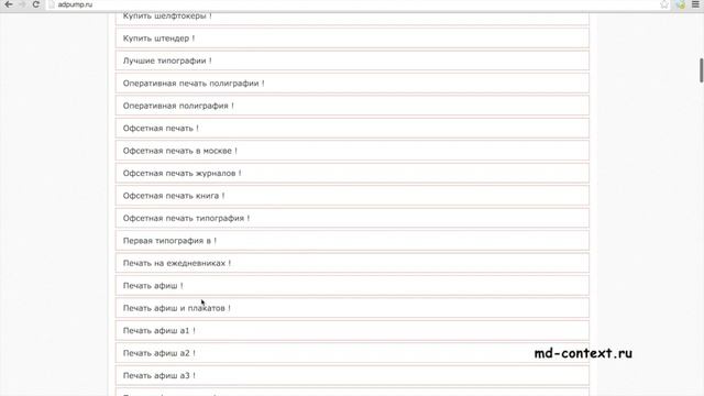 Видеоурок №3 - Как создать тысячи объявлений в Яндекс Директе за 30 минут? смотреть онлайн