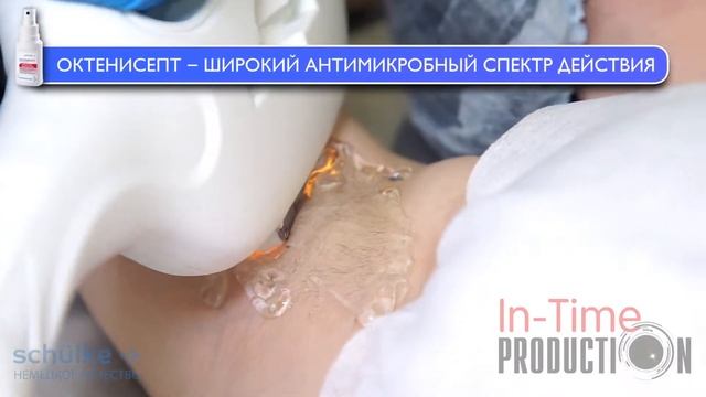 Лазерная эпиляция - процедура и антисептика. Октенисепт смотреть онлайн
