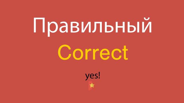 Вопросы и ответы