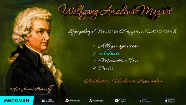 MOZART - Symphony No 28 in C major смотреть онлайн