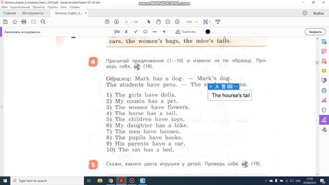 Учебник Rainbow Афанасьева 4 класс. Unit 1 (Step 5) смотреть онлайн