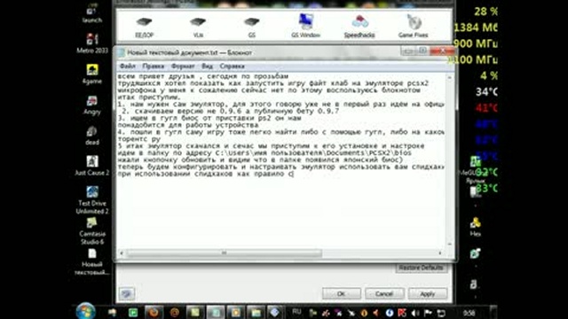 Fight Club на Pcsx2
