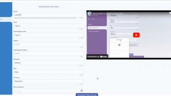 Регистрация участника на портале afisha.dop.edu.ru