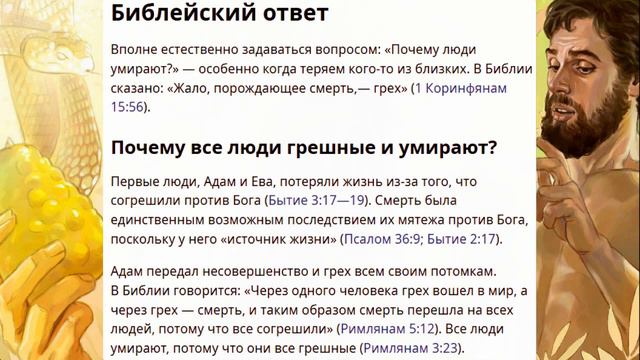 Почему люди умирают ? смотреть онлайн