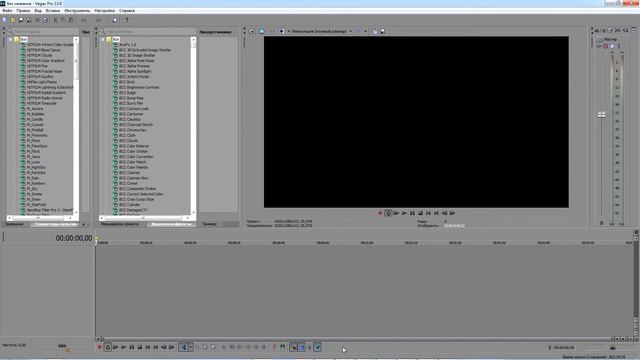 Sony Vegas Pro 13 панель инструментов смотреть онлайн