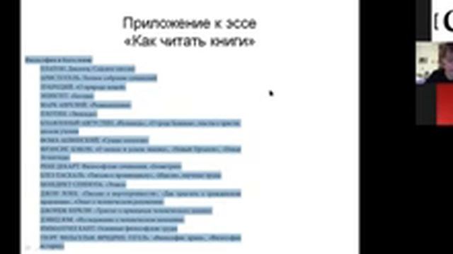 С. Левочский. Человек читающий: что умеет гуманитарий? смотреть онлайн
