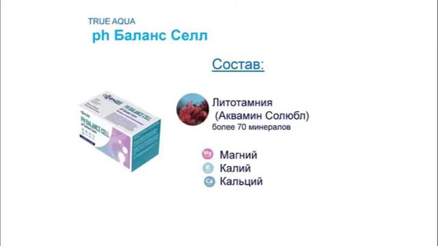 ph Баланс Ceлл смотреть онлайн