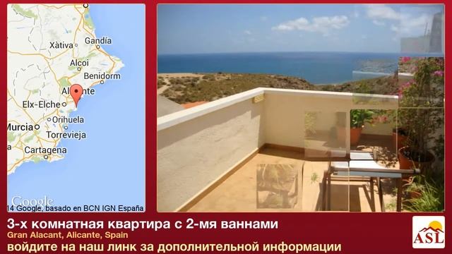 3-х комнатная квартира с 2-мя ваннами в Gran Alacant, Alicante смотреть онлайн